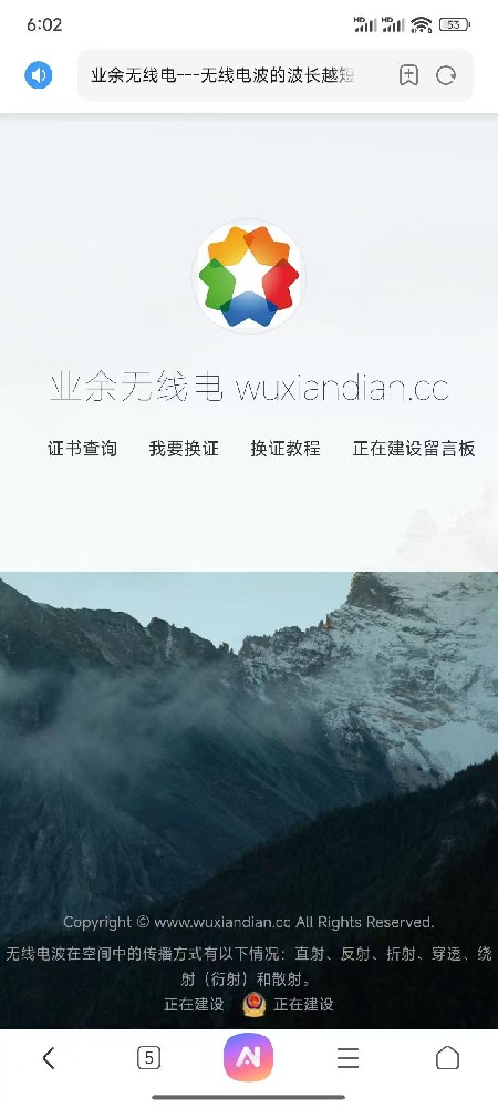 辽宁省7月无线电操作证换证于2025年7月17日19:30分开始报名